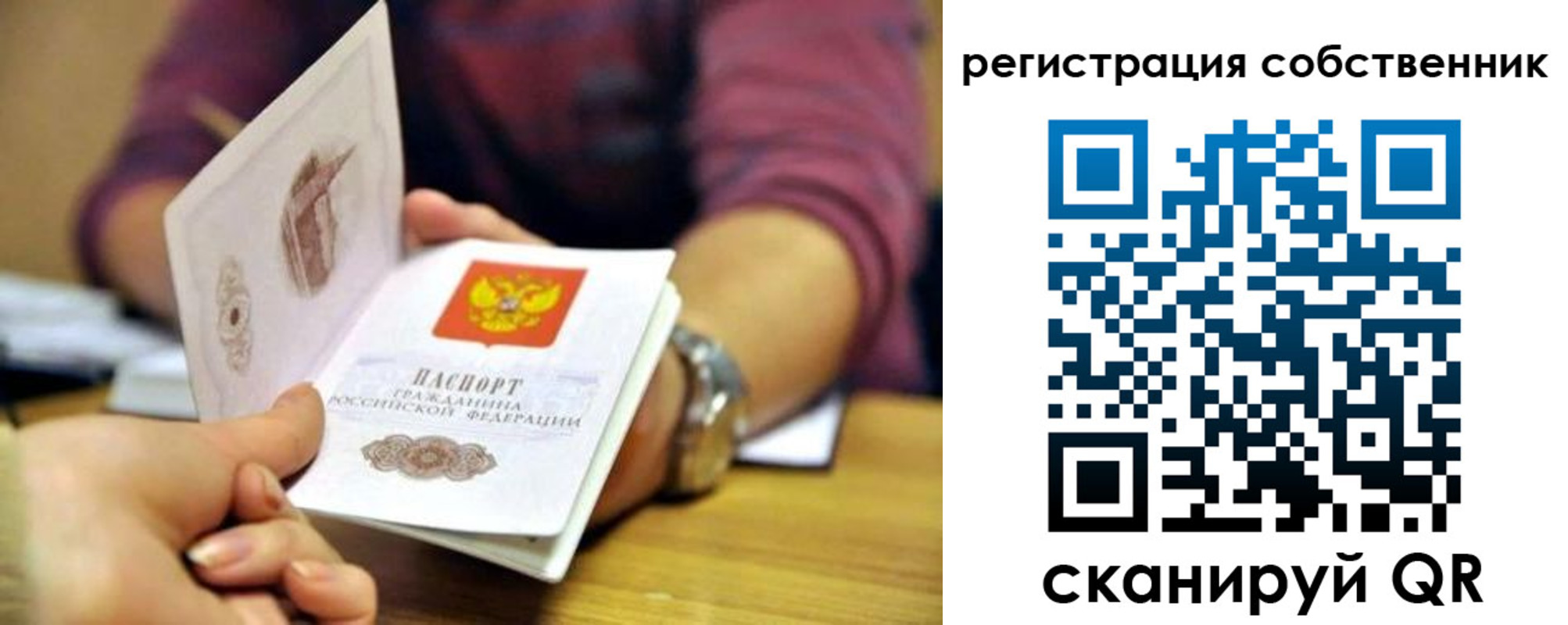 регистрация в Канске