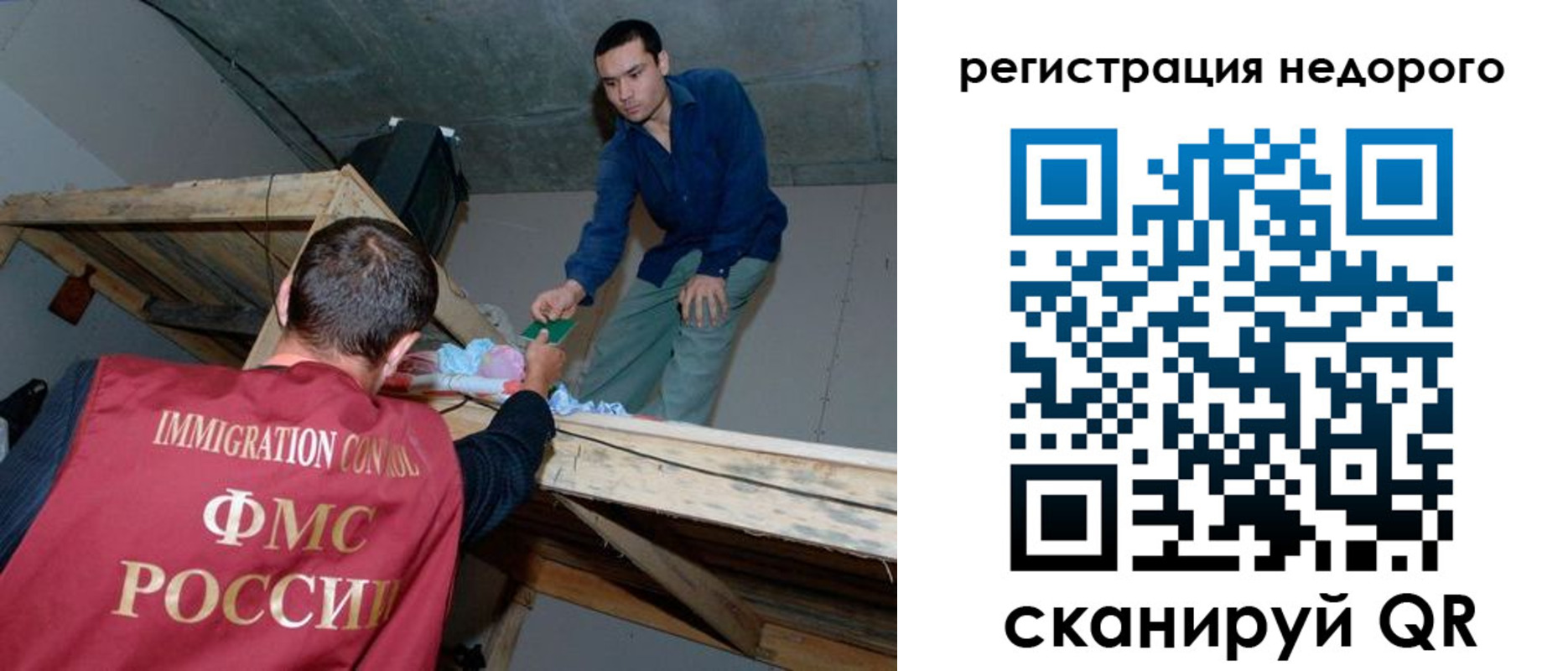 временная регистрация для всех в Канске