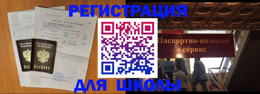 временная регистрация адрес в Канске