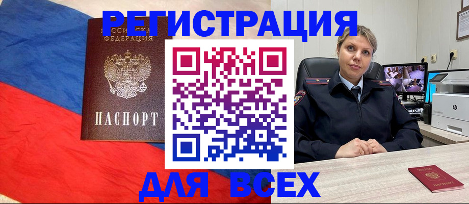 прописка паспорт в Канске