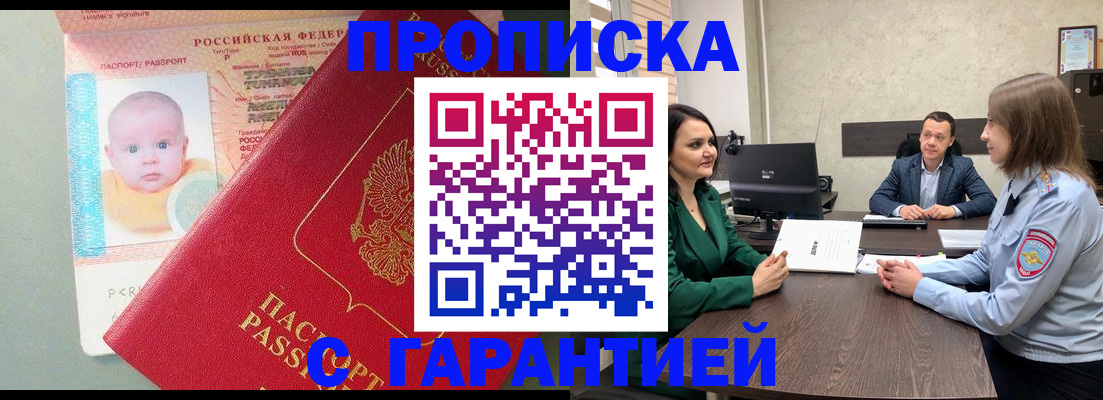 регистрация в Канске