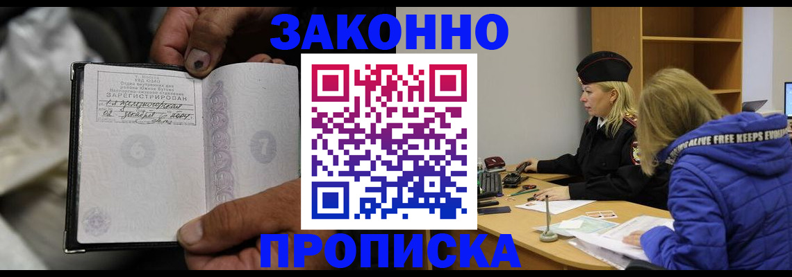 временная регистрация поиск в Канске