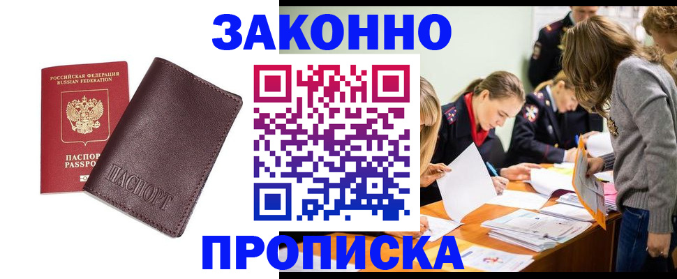 миграционный учет в Канске