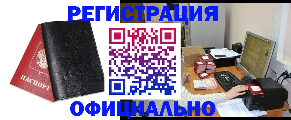 временная регистрация собственник в Канске