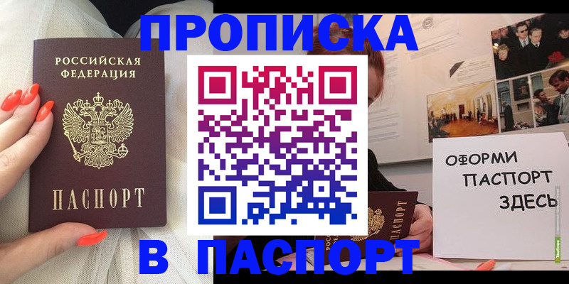 миграционный учет в Канске