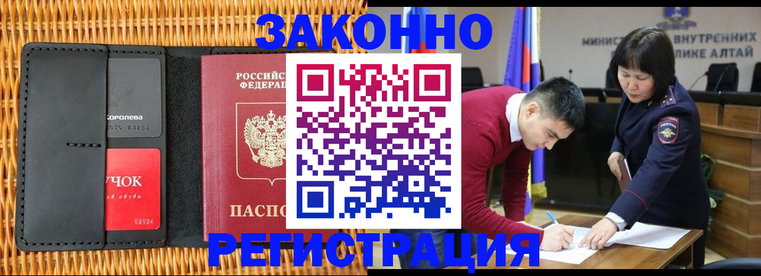 временная регистрация поиск в Канске