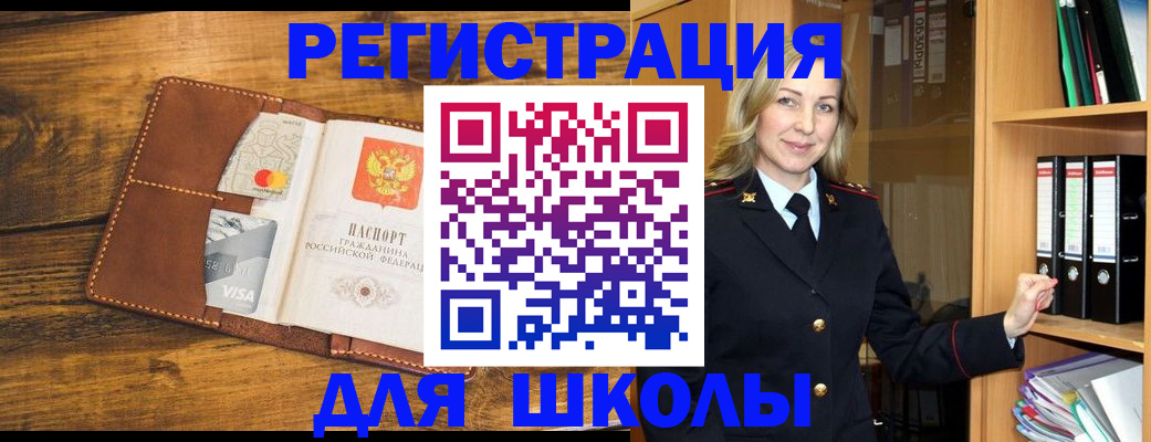 прописка поиск в Канске